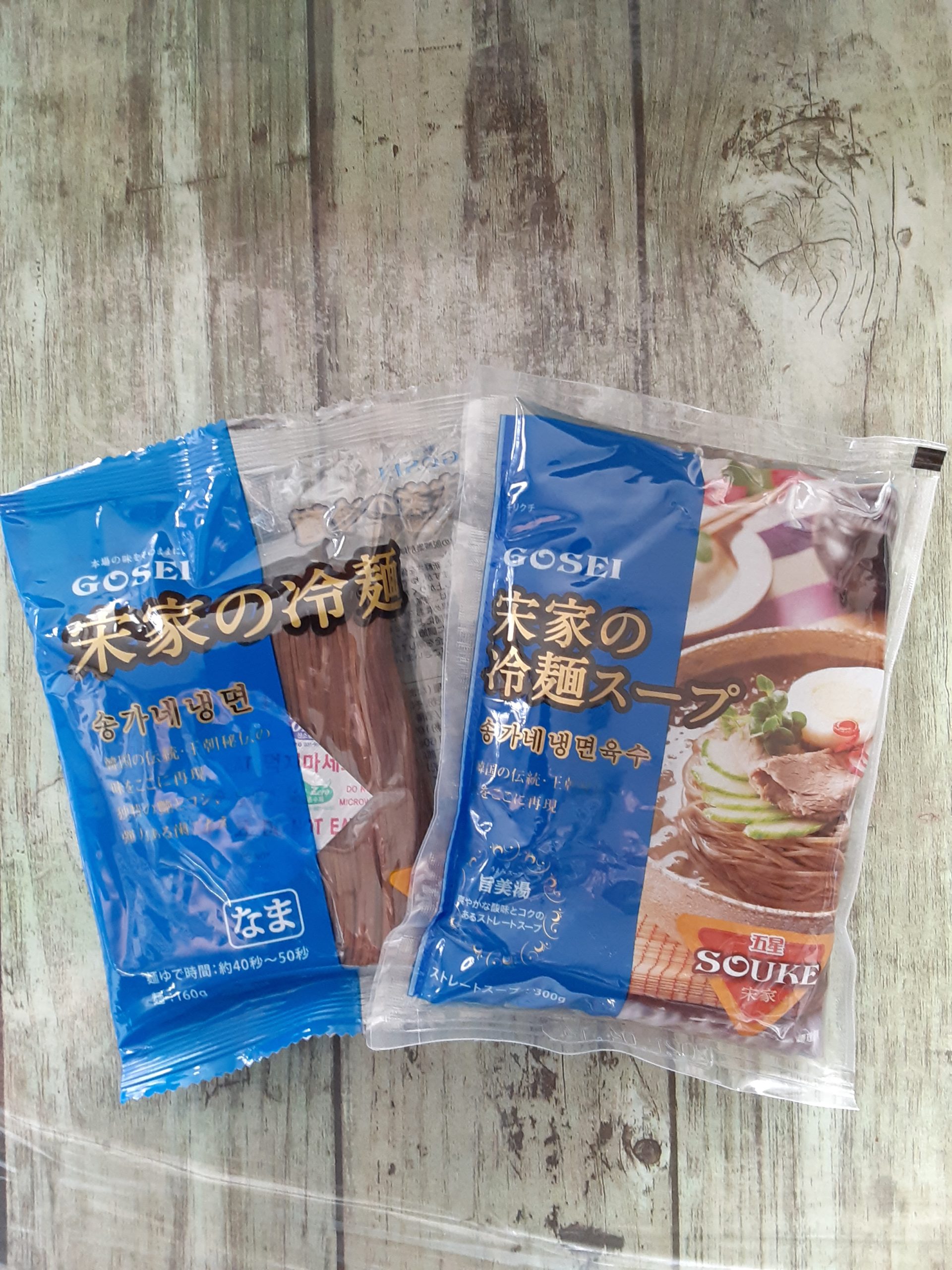 宗家の冷麺(スープ付き)1人前　–　キムチ通販・韓国食品通販専門ショップ「安田商店」