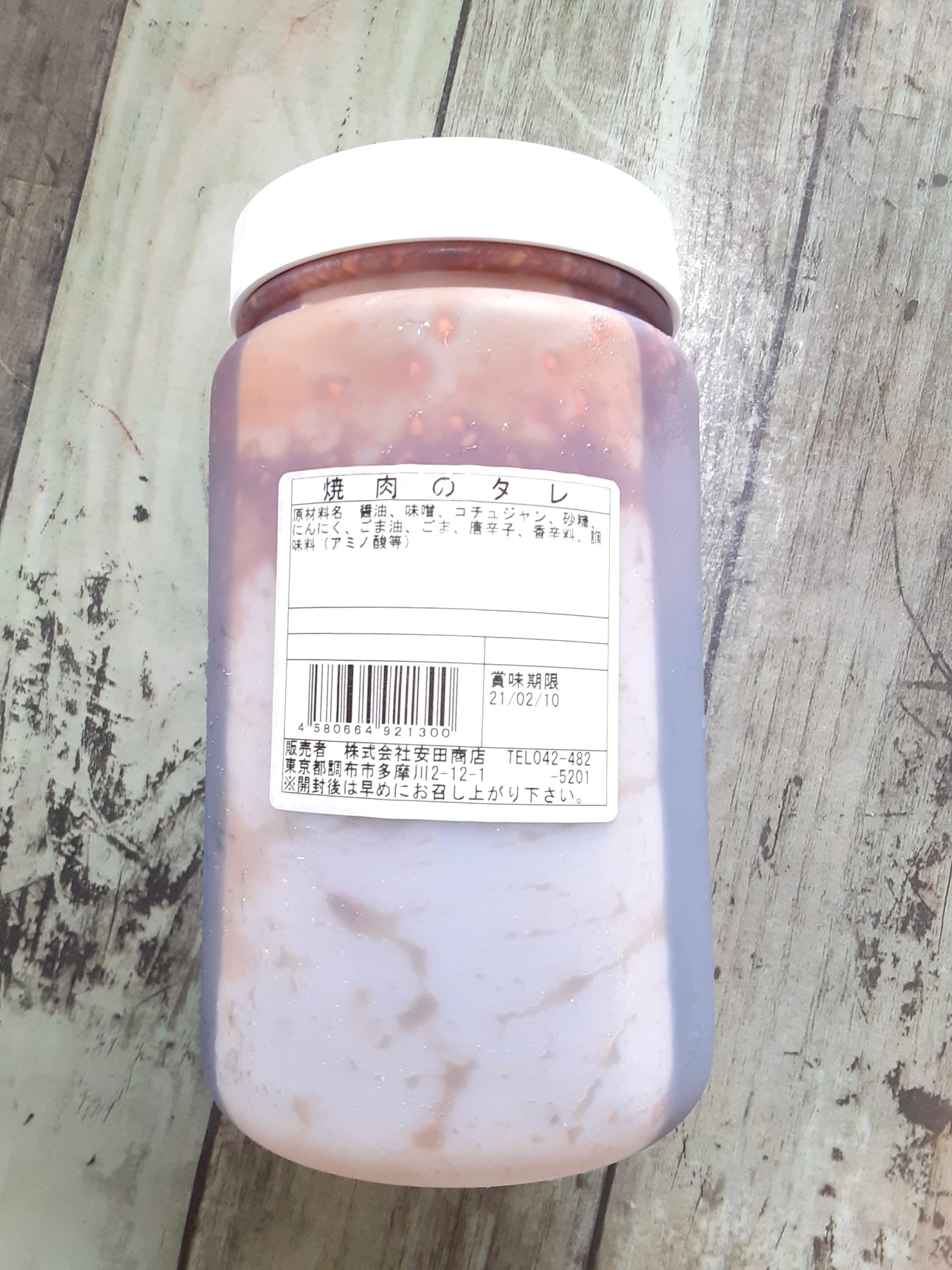 キムチ通販・韓国食品通販専門ショップ「安田商店」　自家製焼肉のタレ【1kg】　–
