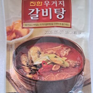 カルビタン（2人前）