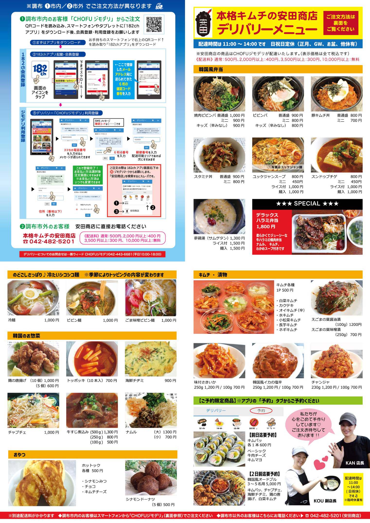 自家製焼肉のタレ【1kg】 – キムチ通販・韓国食品通販専門ショップ「安田商店」